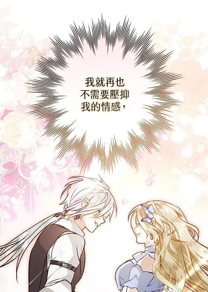 第85话 第116页