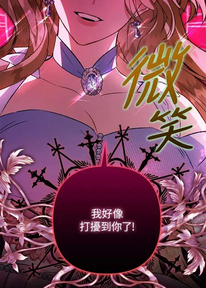 第85话 第122页