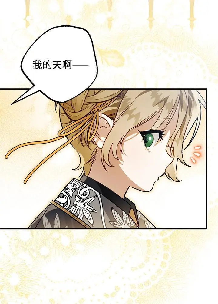 第88话 第7页