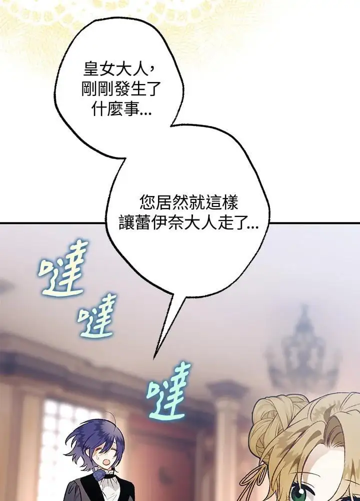 第88话 第8页