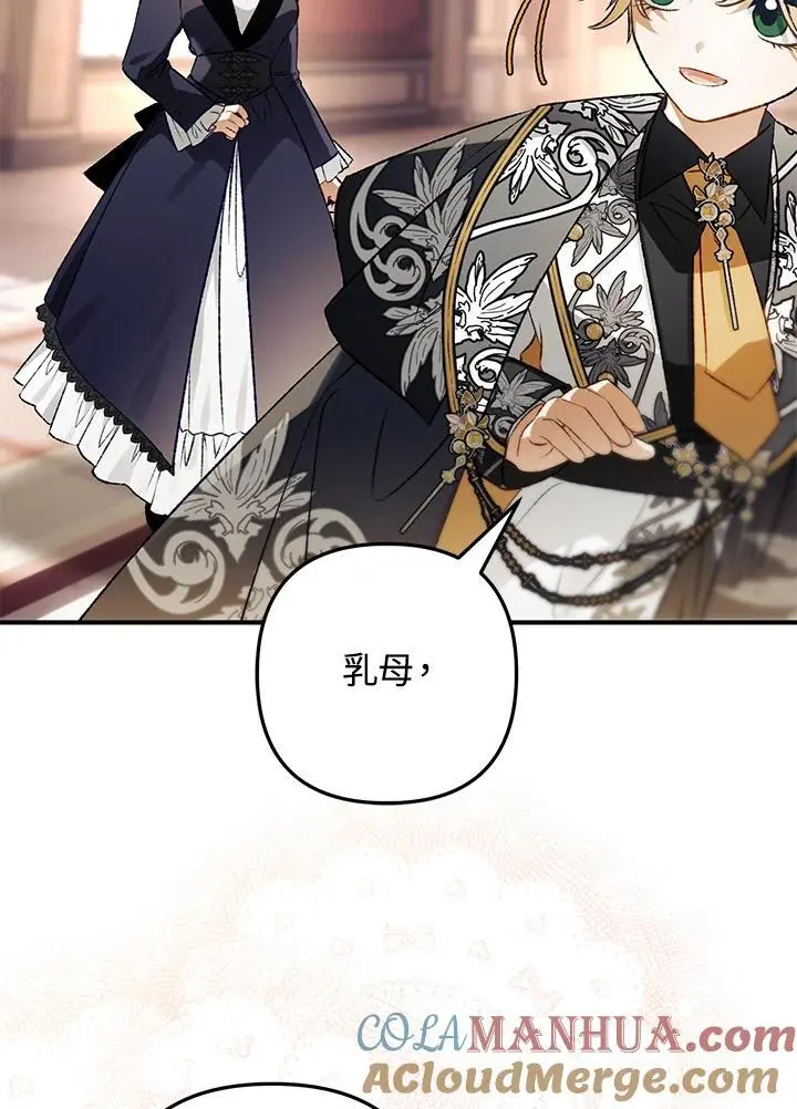第88话 第9页