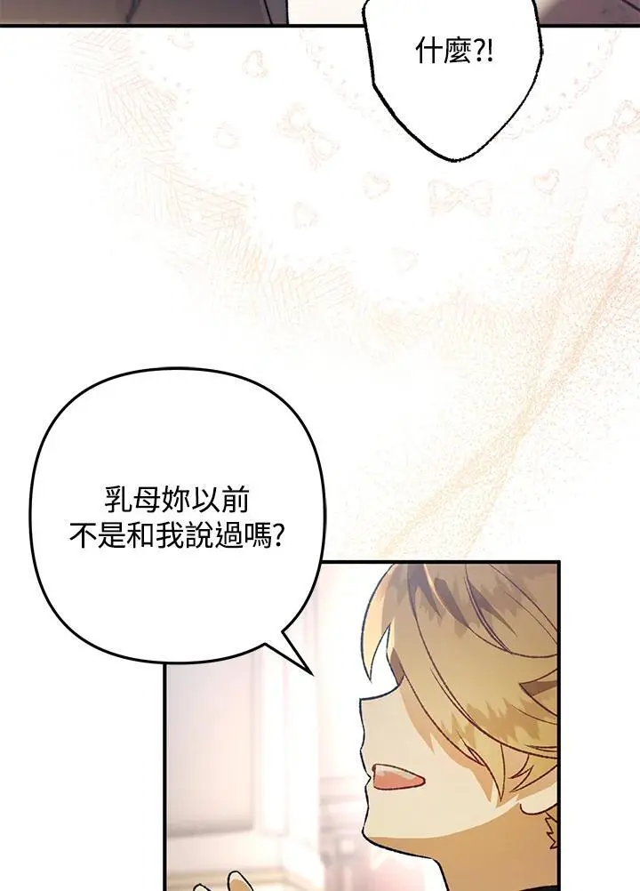 第88话 第11页