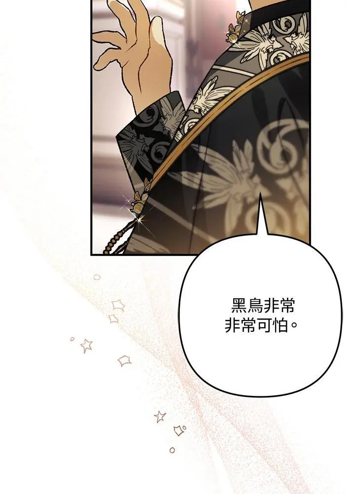 第88话 第12页