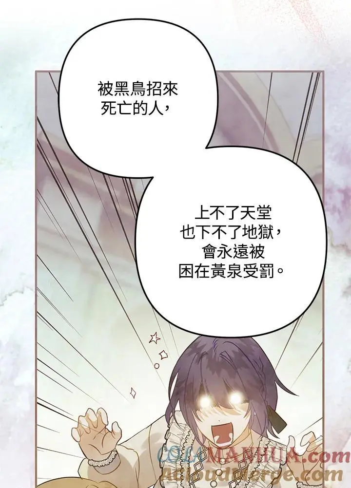 第88话 第13页