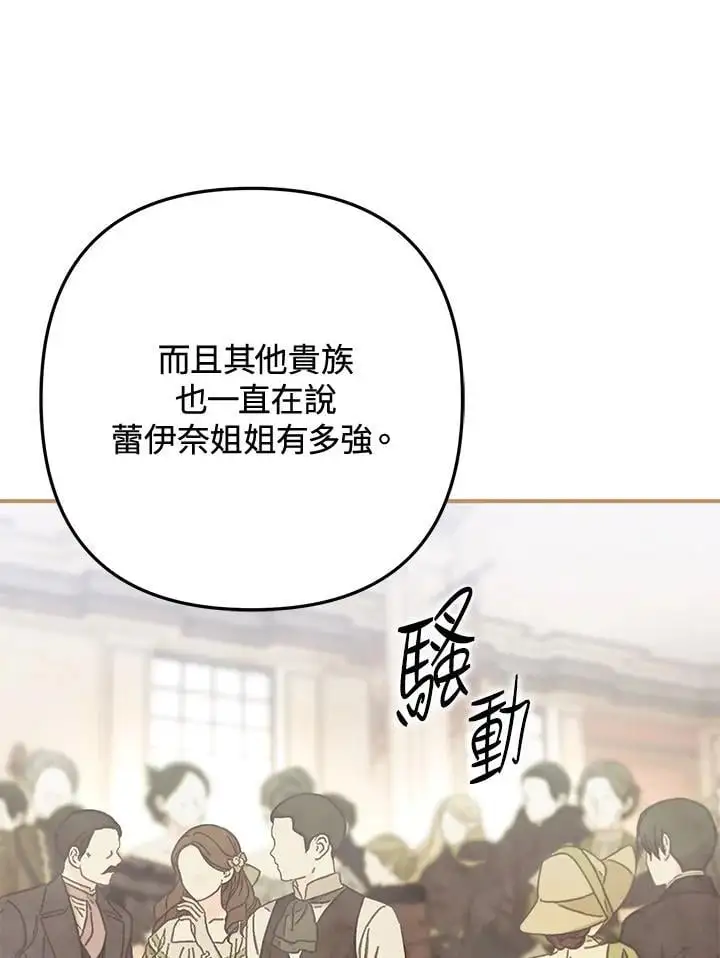 第88话 第15页