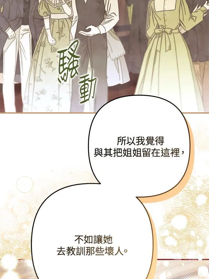 第88话 第16页