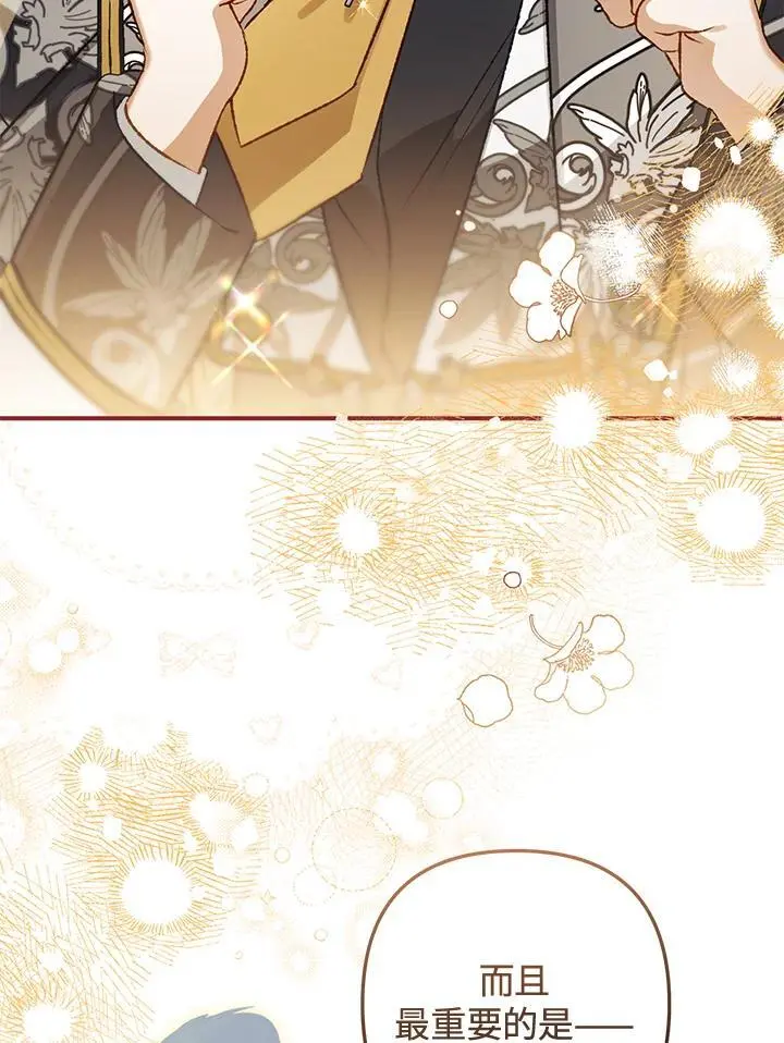 第88话 第18页