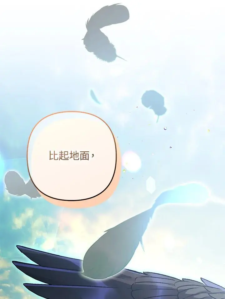第88话 第20页