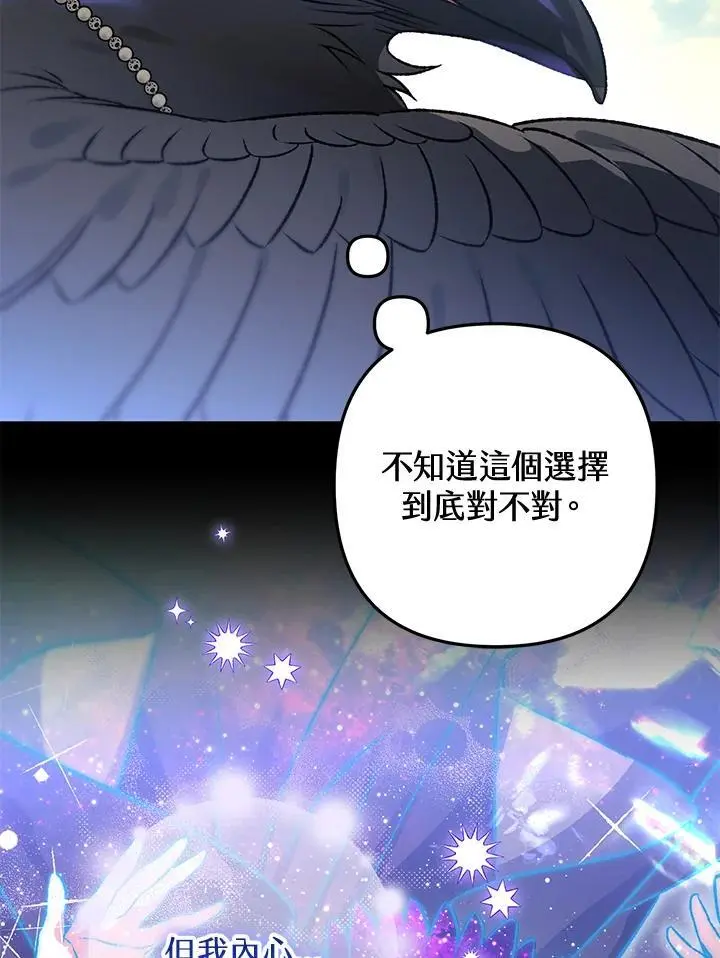 第88话 第26页