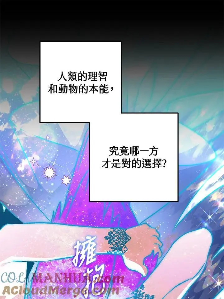 第88话 第29页