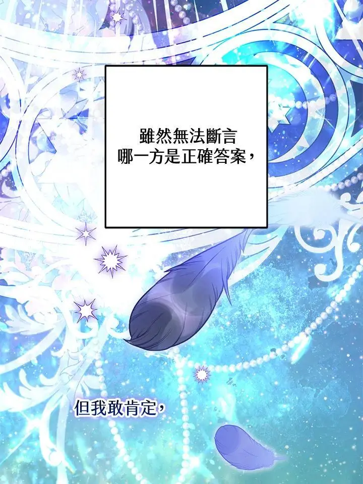 第88话 第31页