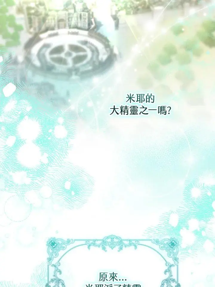 第88话 第36页