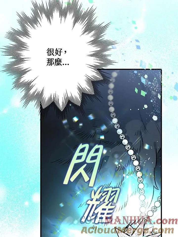 第88话 第41页