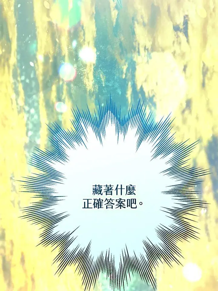第88话 第50页