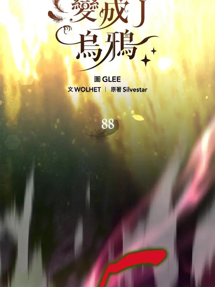 第88话 第52页