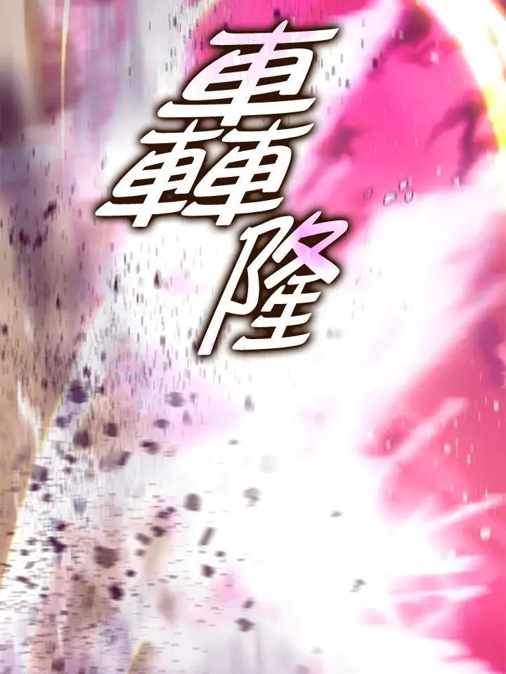 第88话 第54页