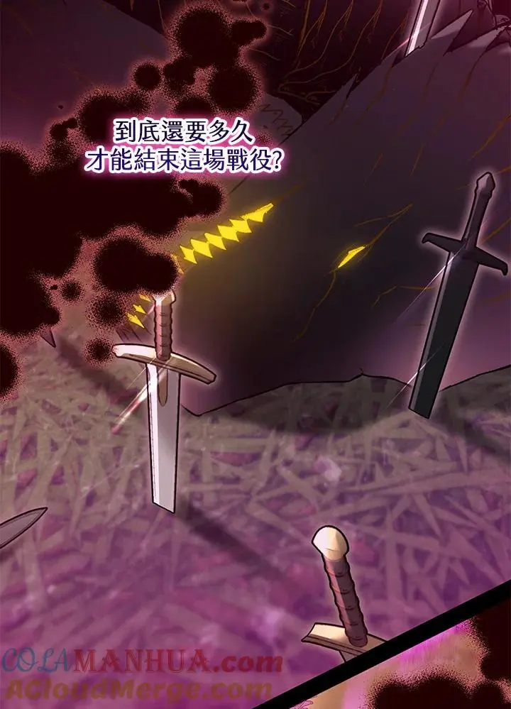 第88话 第61页