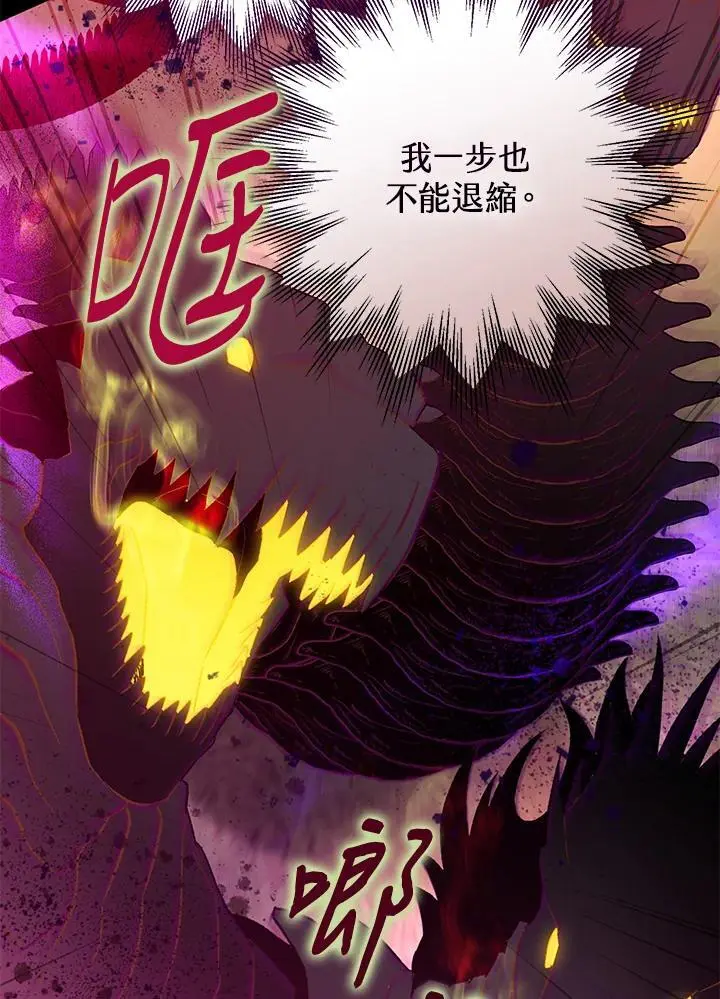 第88话 第70页