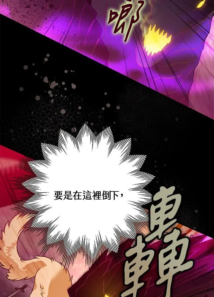 第88话 第71页