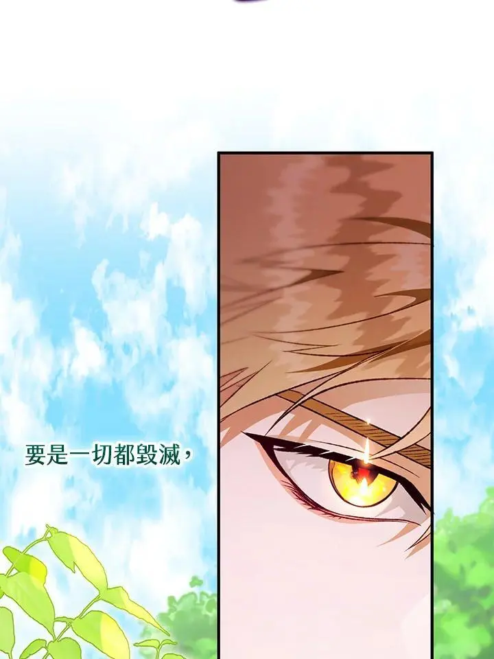 第88话 第74页