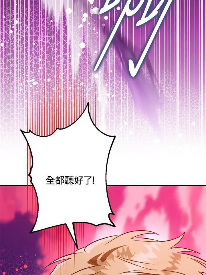 第88话 第79页