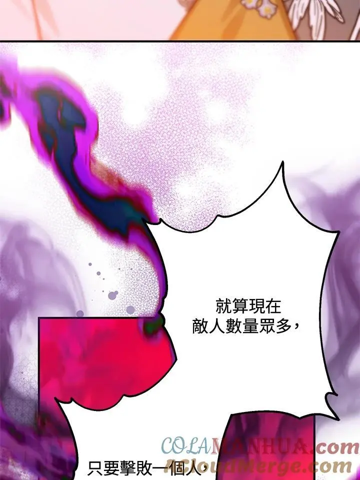 第88话 第81页