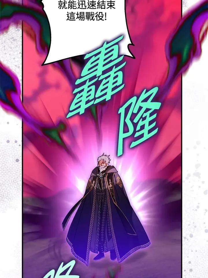 第88话 第82页