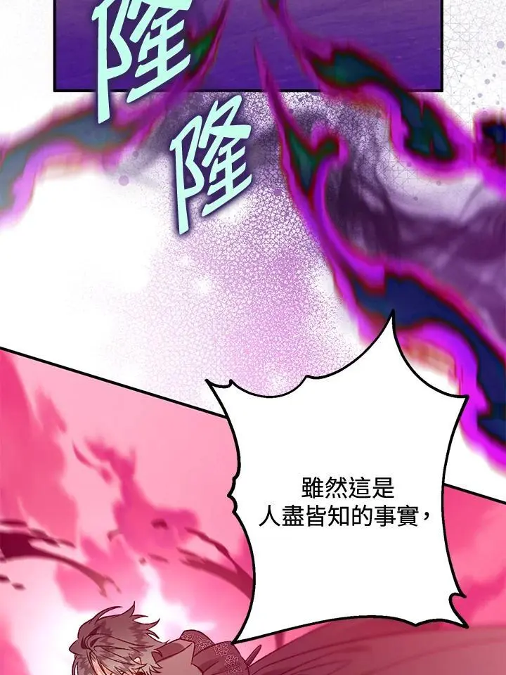 第88话 第83页