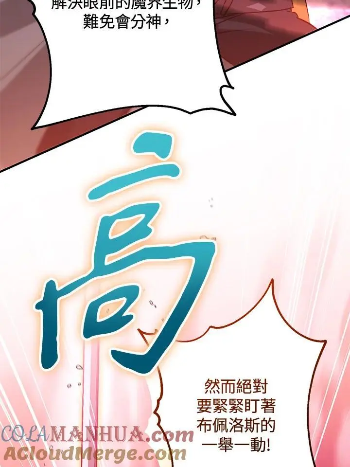 第88话 第85页