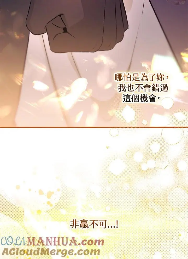第88话 第89页