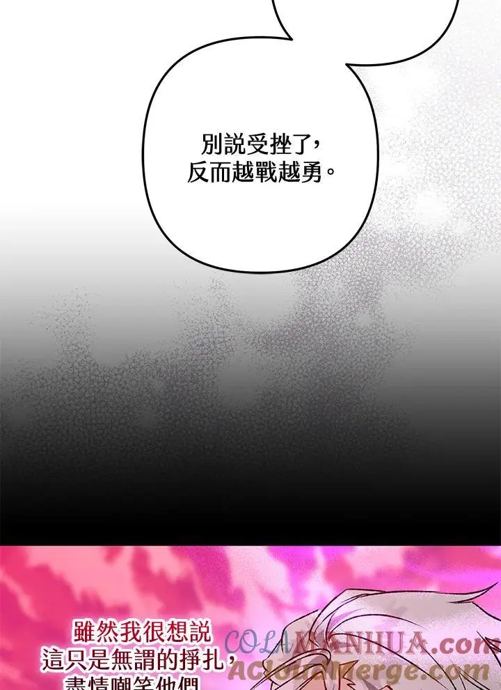 第88话 第93页