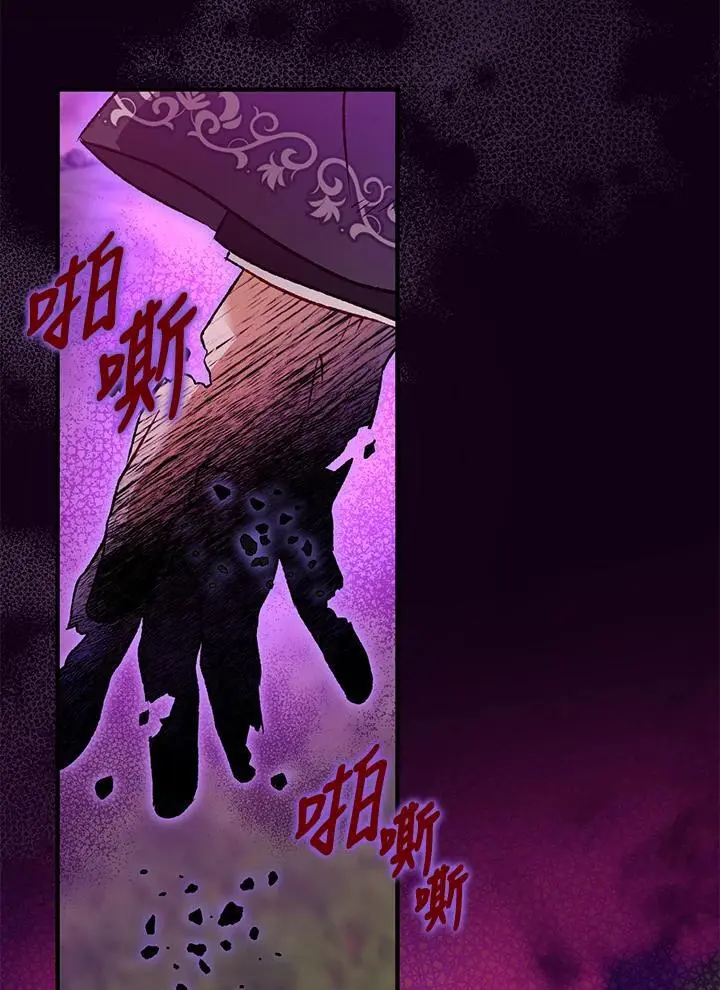 第88话 第95页