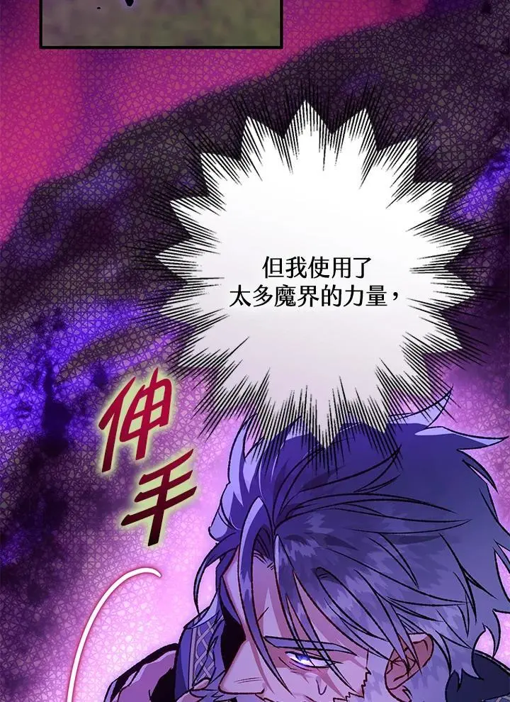 第88话 第96页