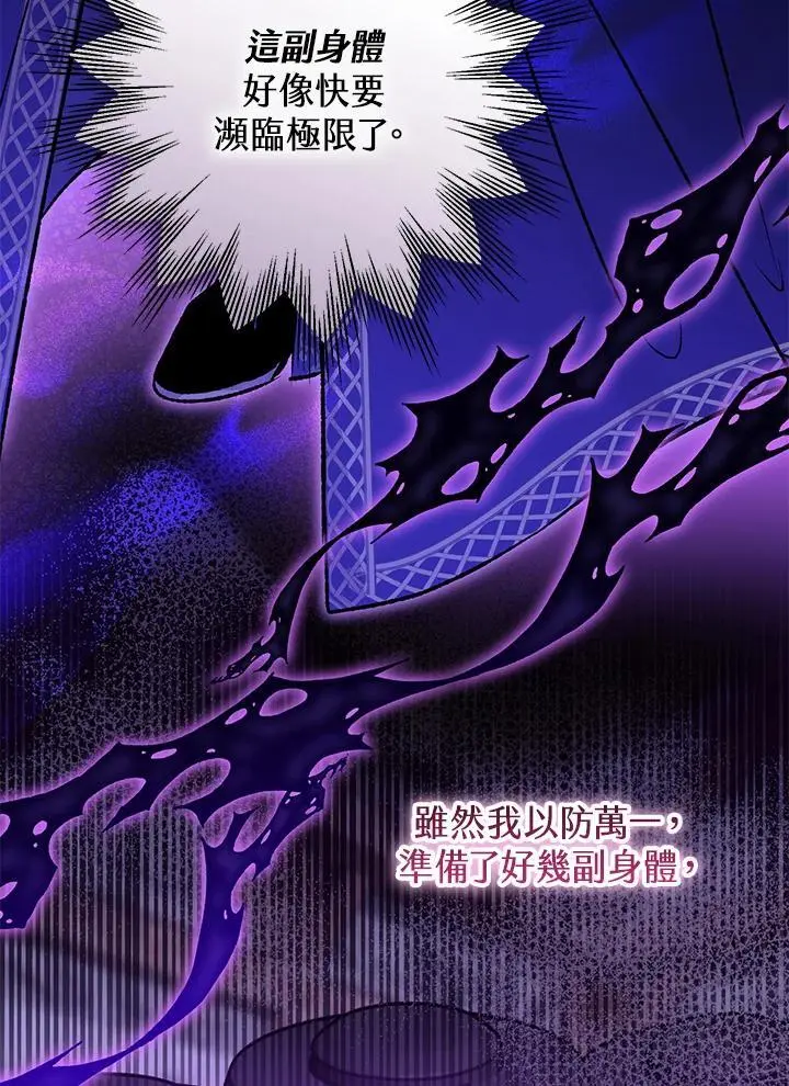 第88话 第98页