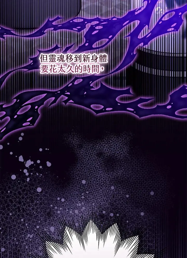 第88话 第100页