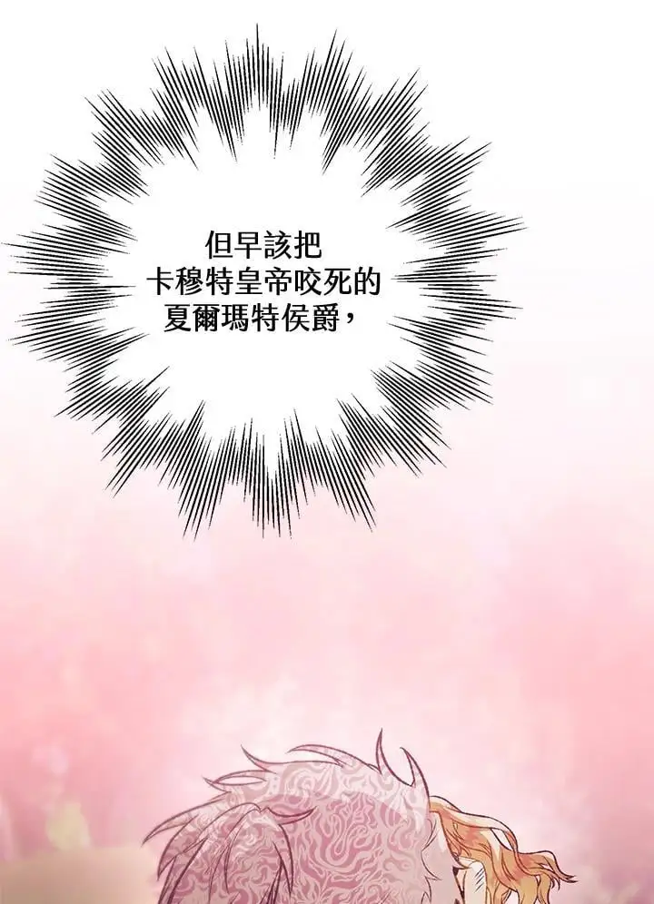 第88话 第102页