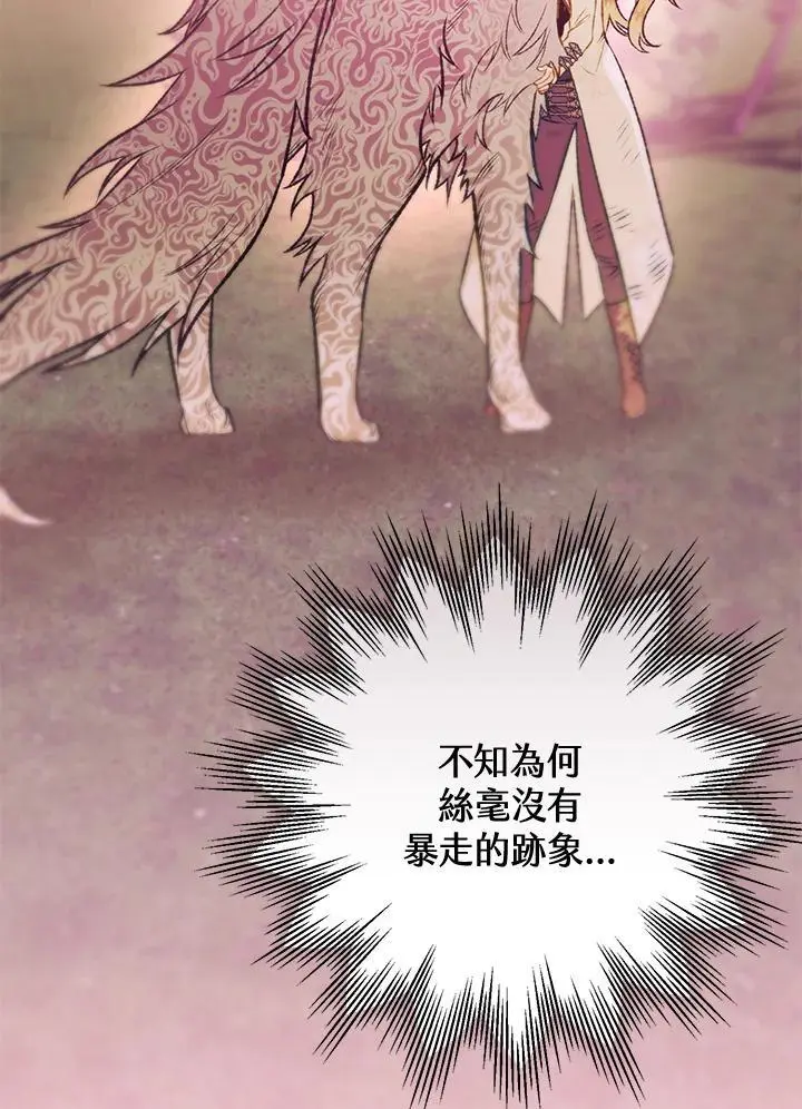 第88话 第103页