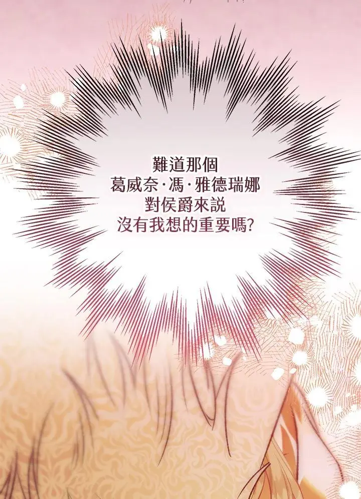 第88话 第104页