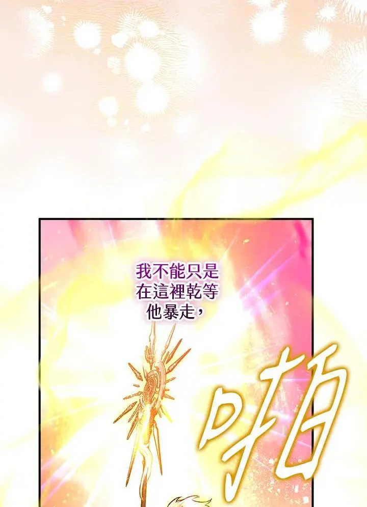 第88话 第106页