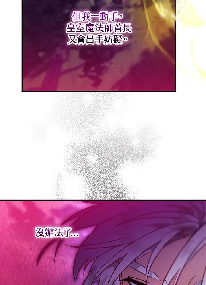 第88话 第108页