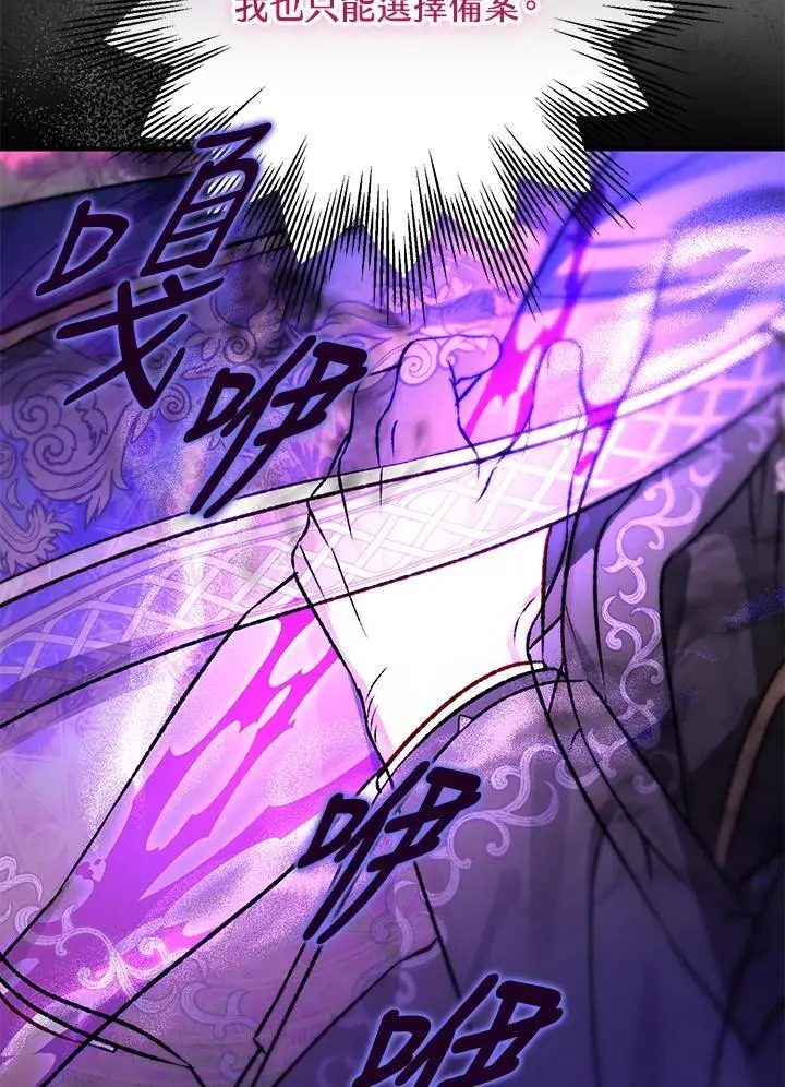 第88话 第110页