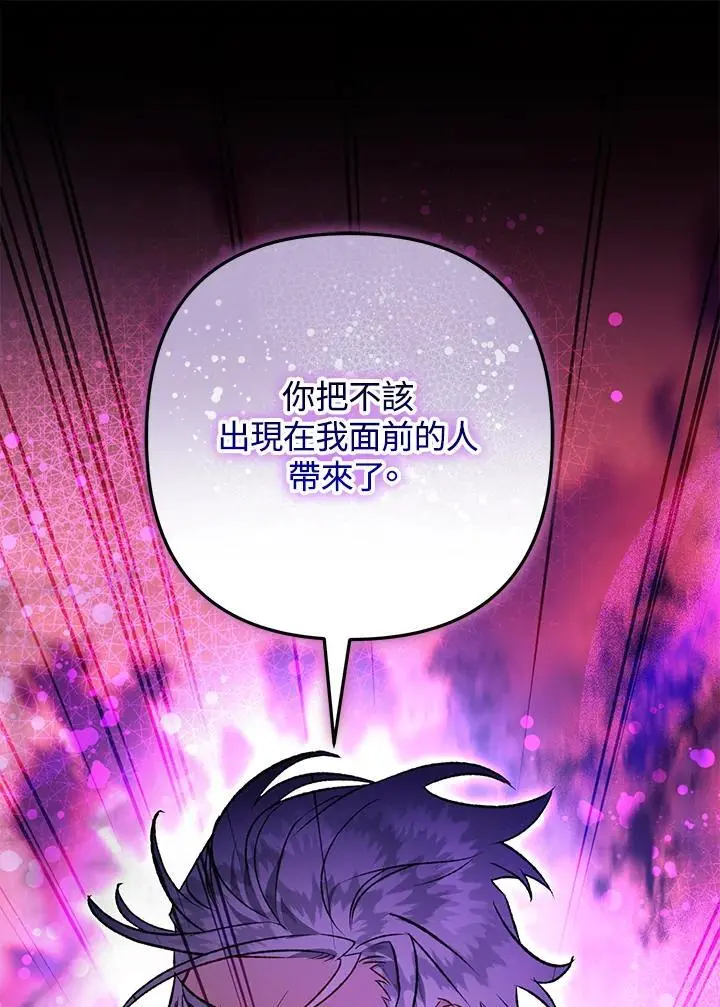第88话 第116页