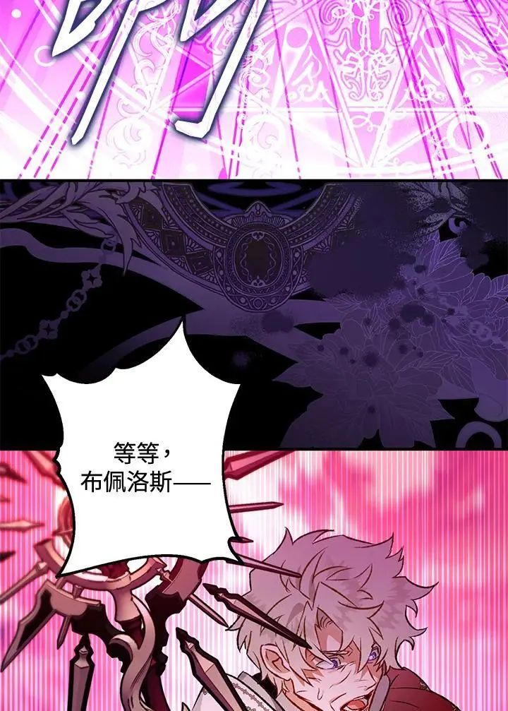 第88话 第118页