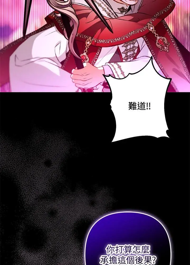 第88话 第119页