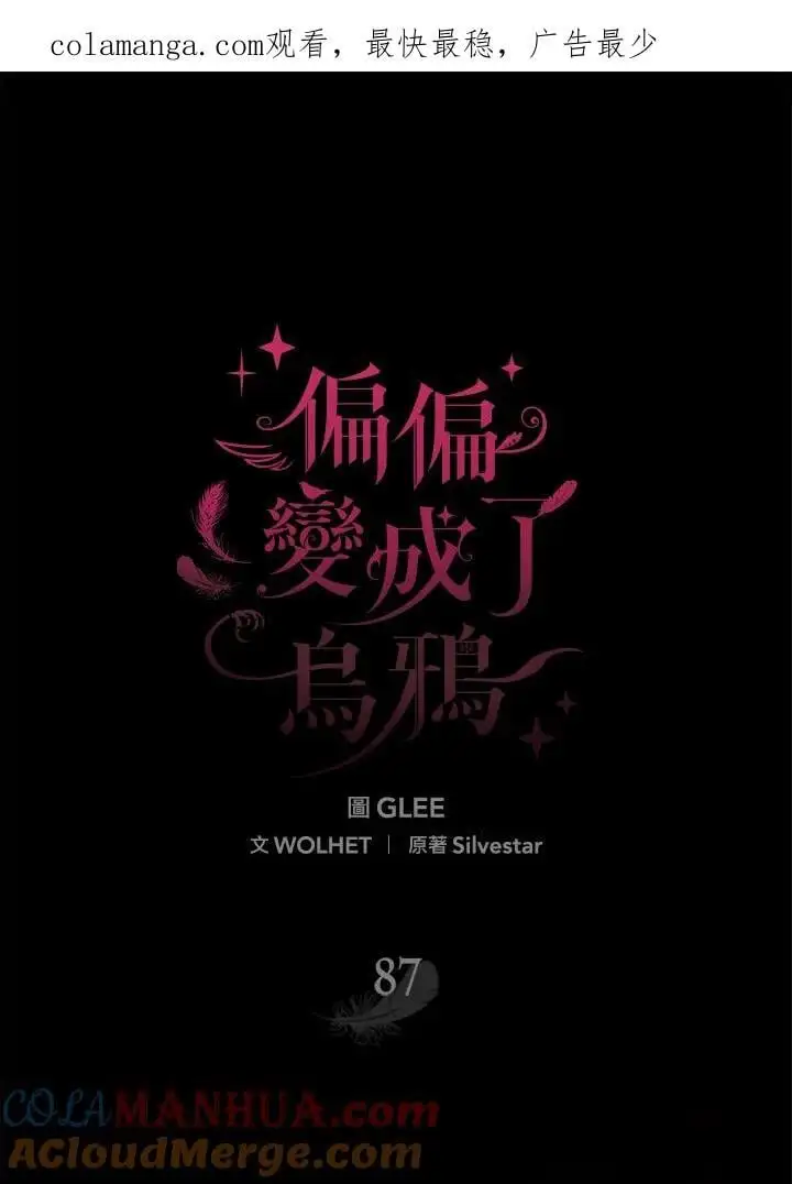第87话 第1页