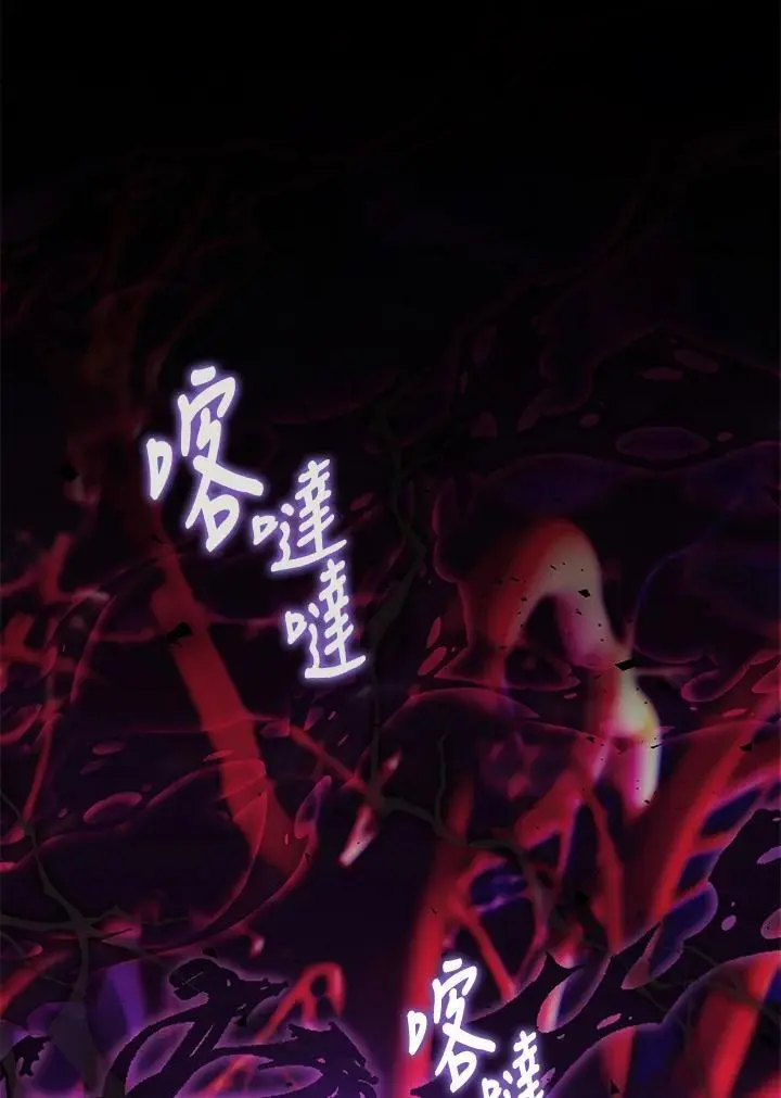 第87话 第2页