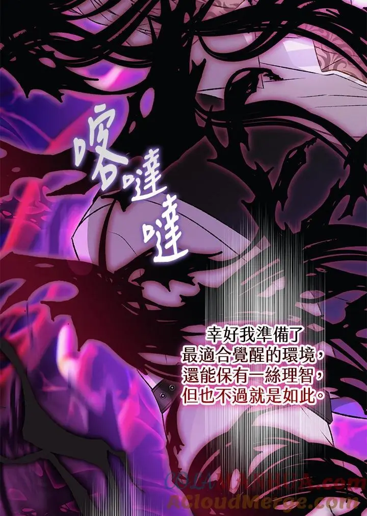 第87话 第5页