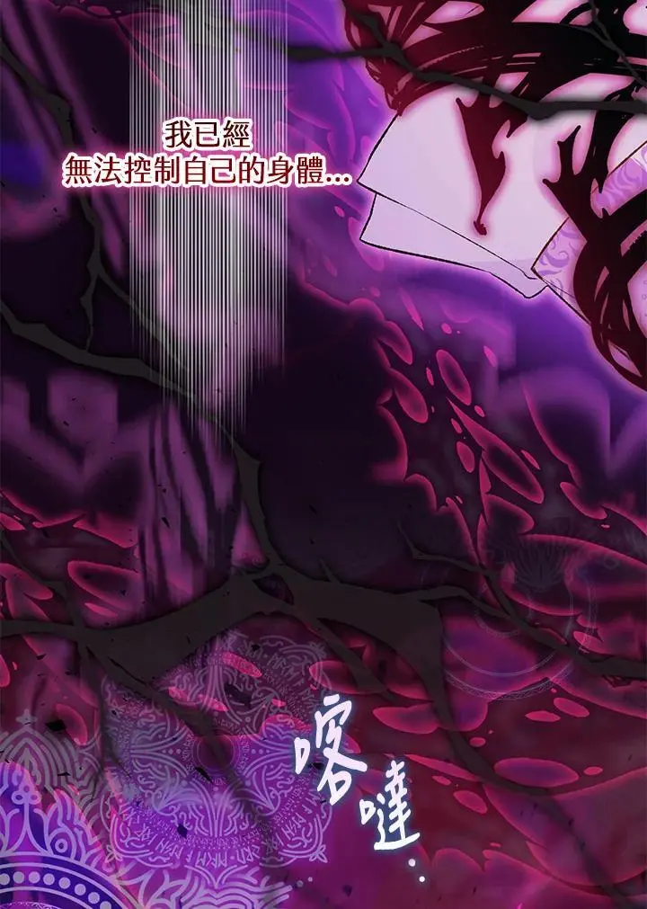第87话 第6页
