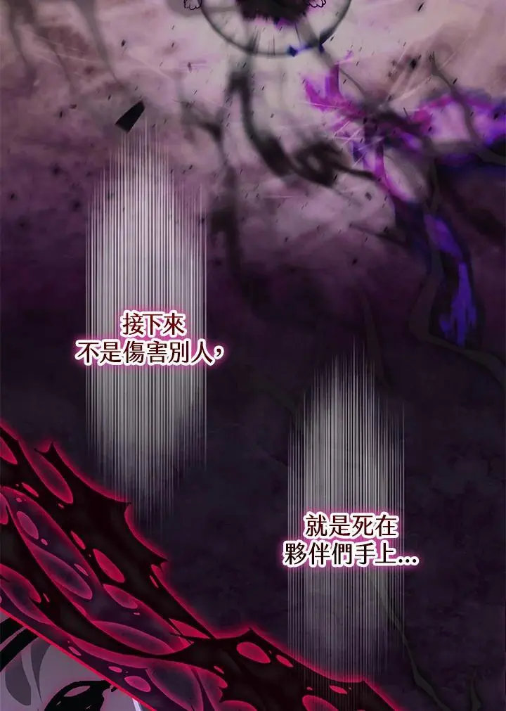 第87话 第8页