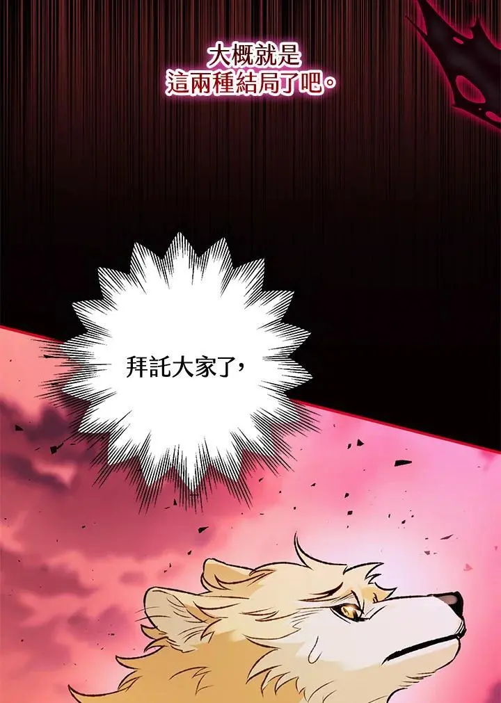 第87话 第10页